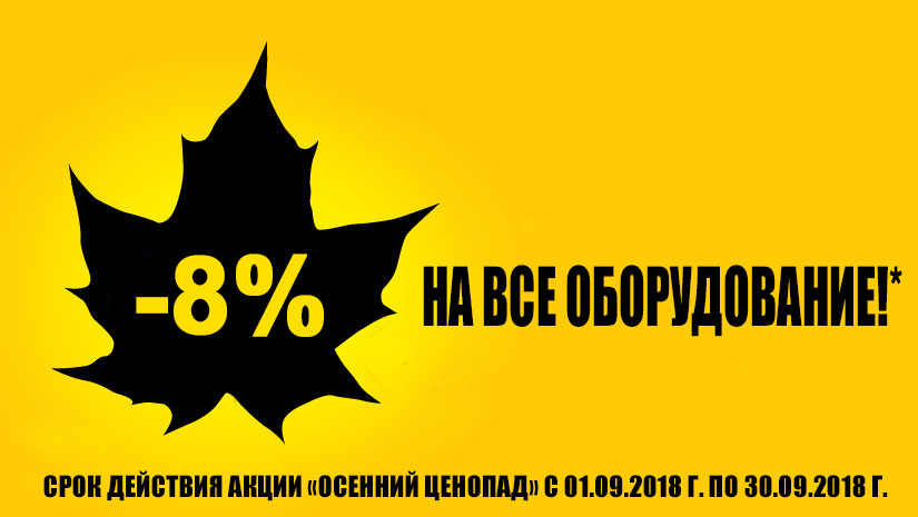 Акция действие. Акция заканчивается. Окончание акции. Акция закончилась баннер. Окончание акции картинка.